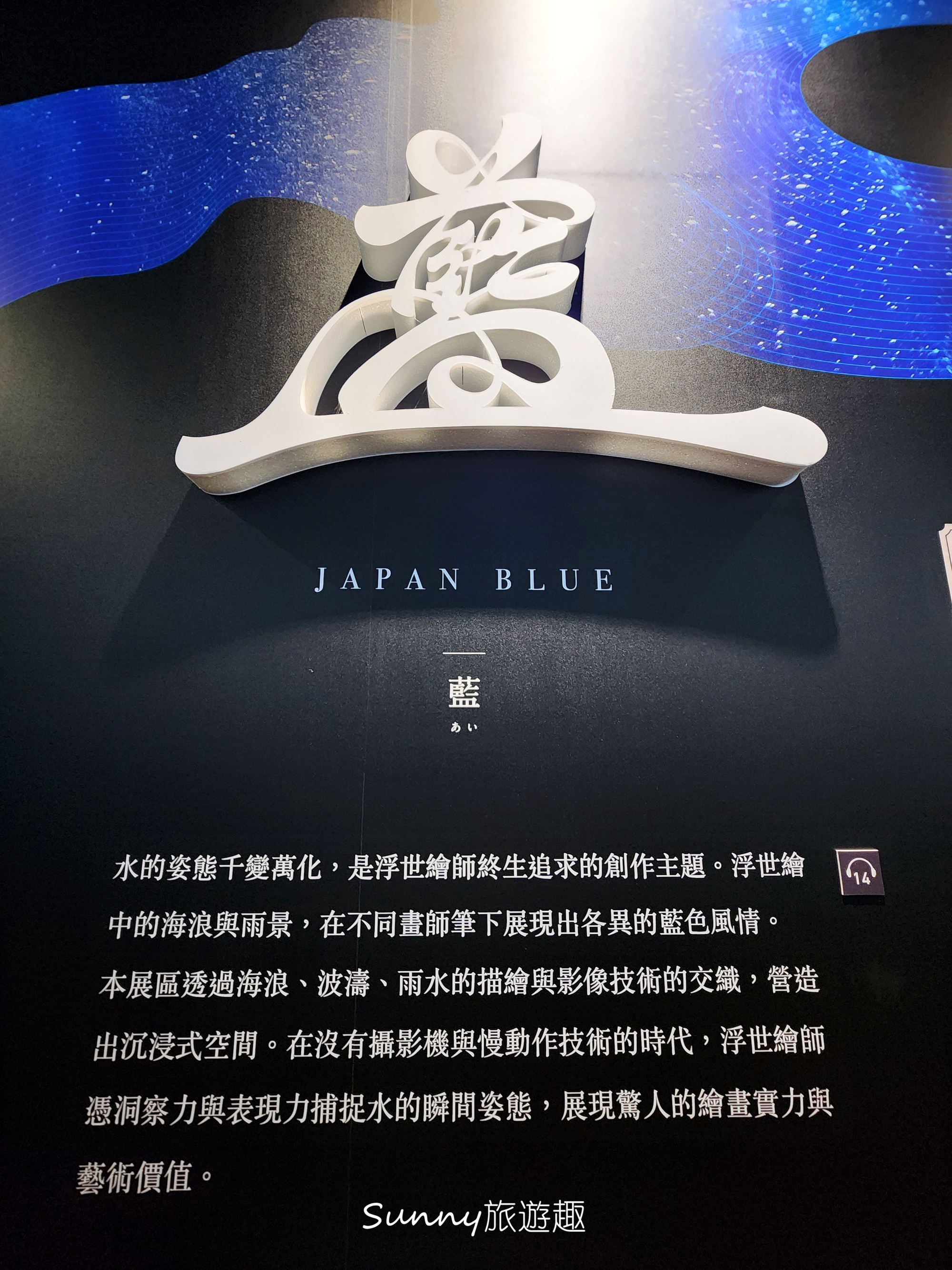 高雄會動的浮世繪展