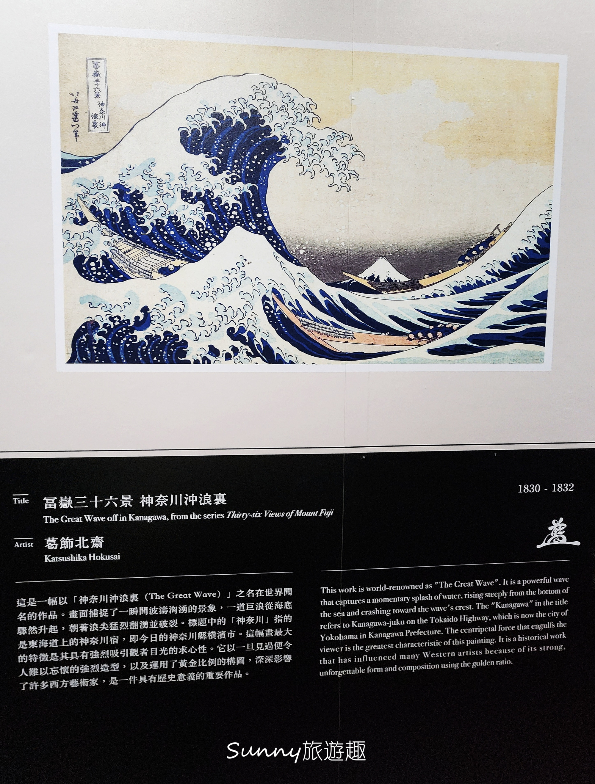 高雄會動的浮世繪展