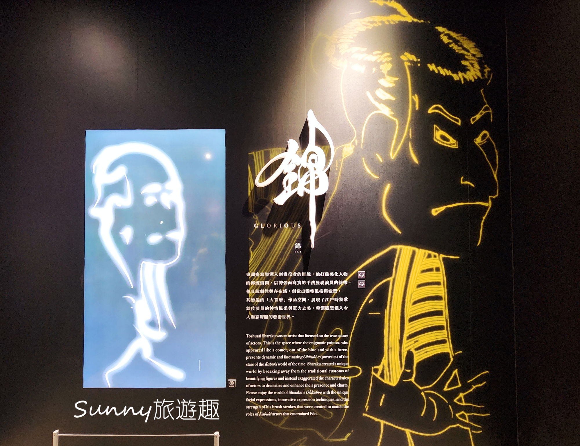 高雄會動的浮世繪展