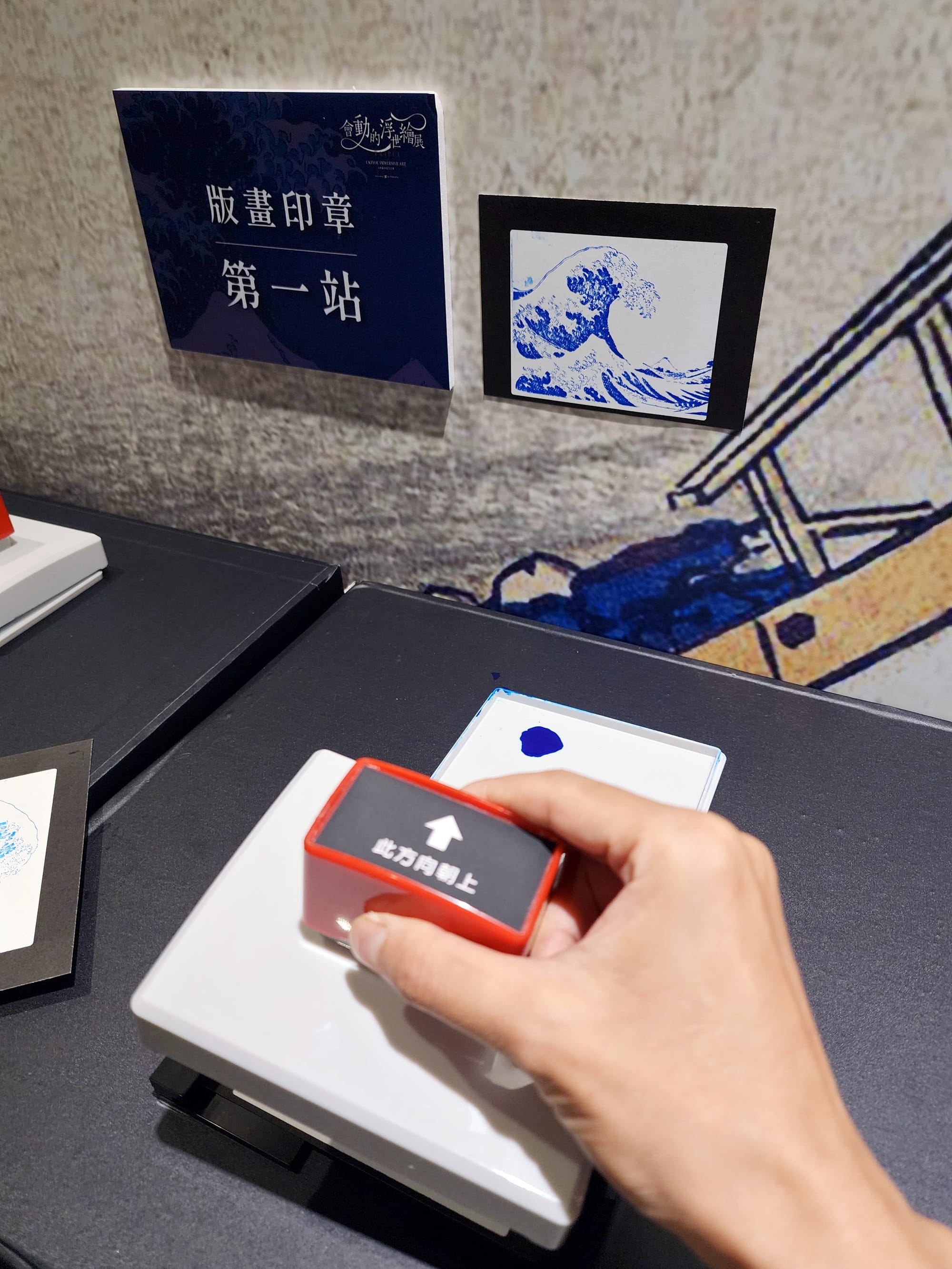 高雄會動的浮世繪展