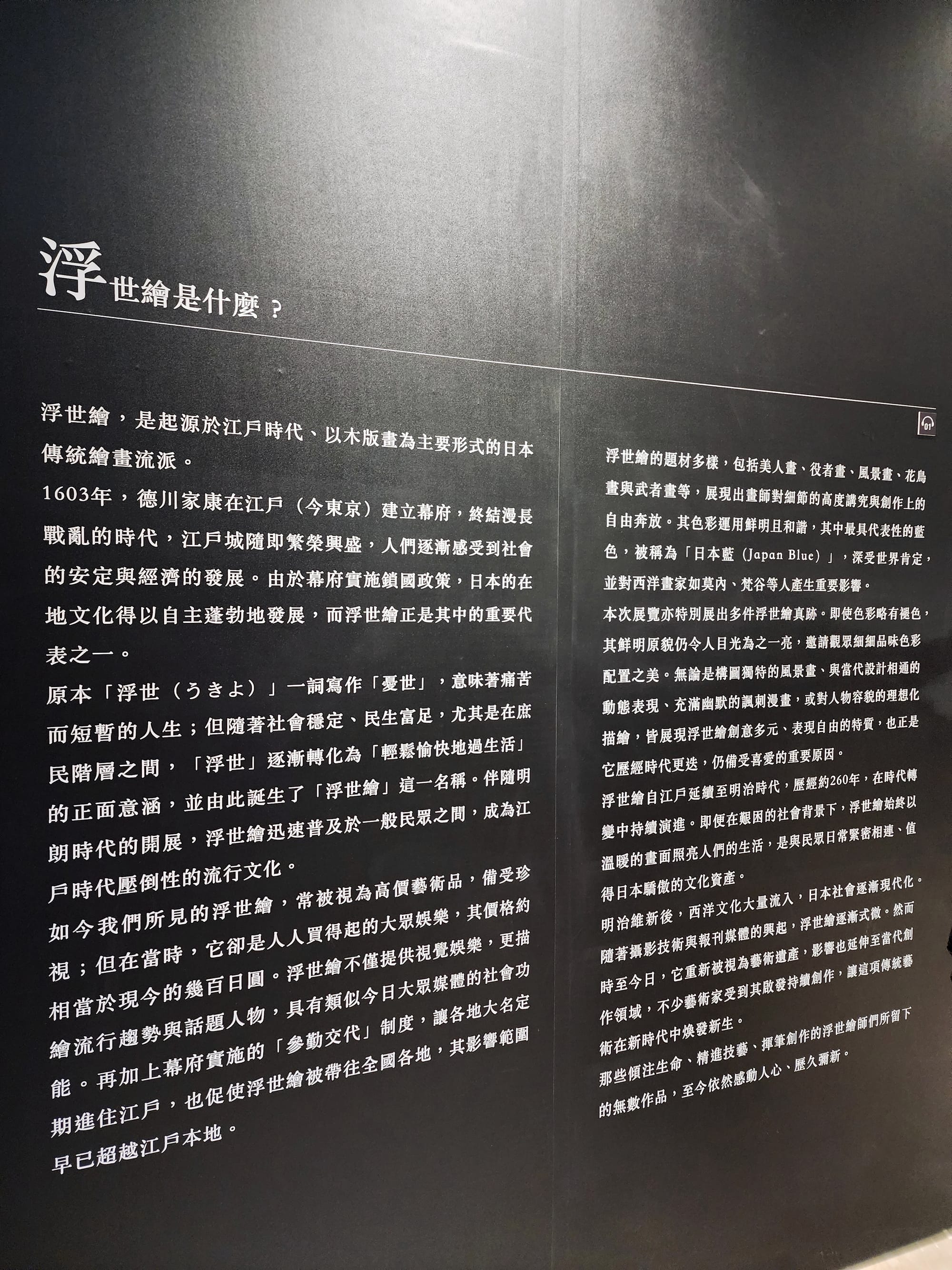 高雄會動的浮世繪展