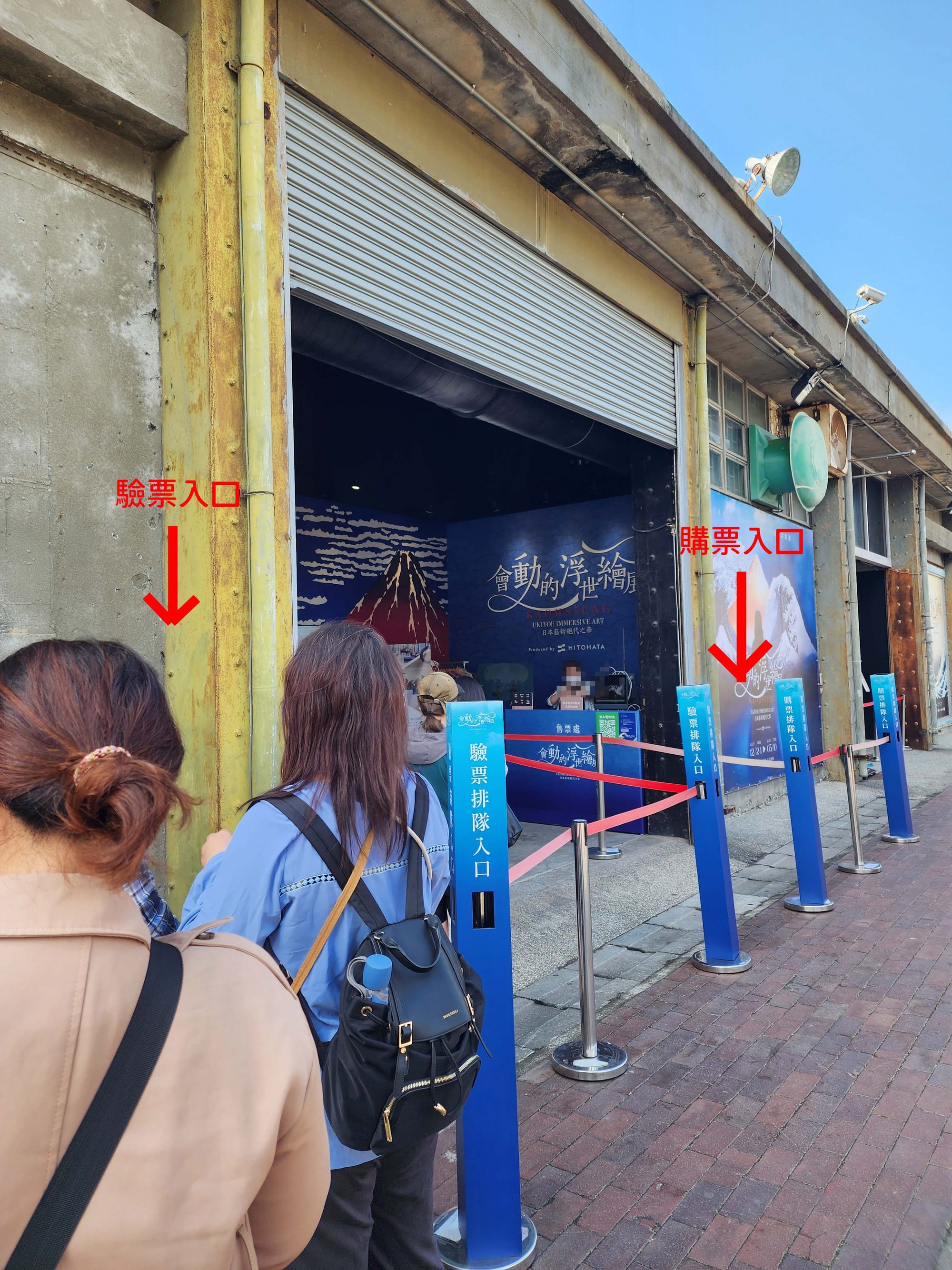 高雄會動的浮世繪展